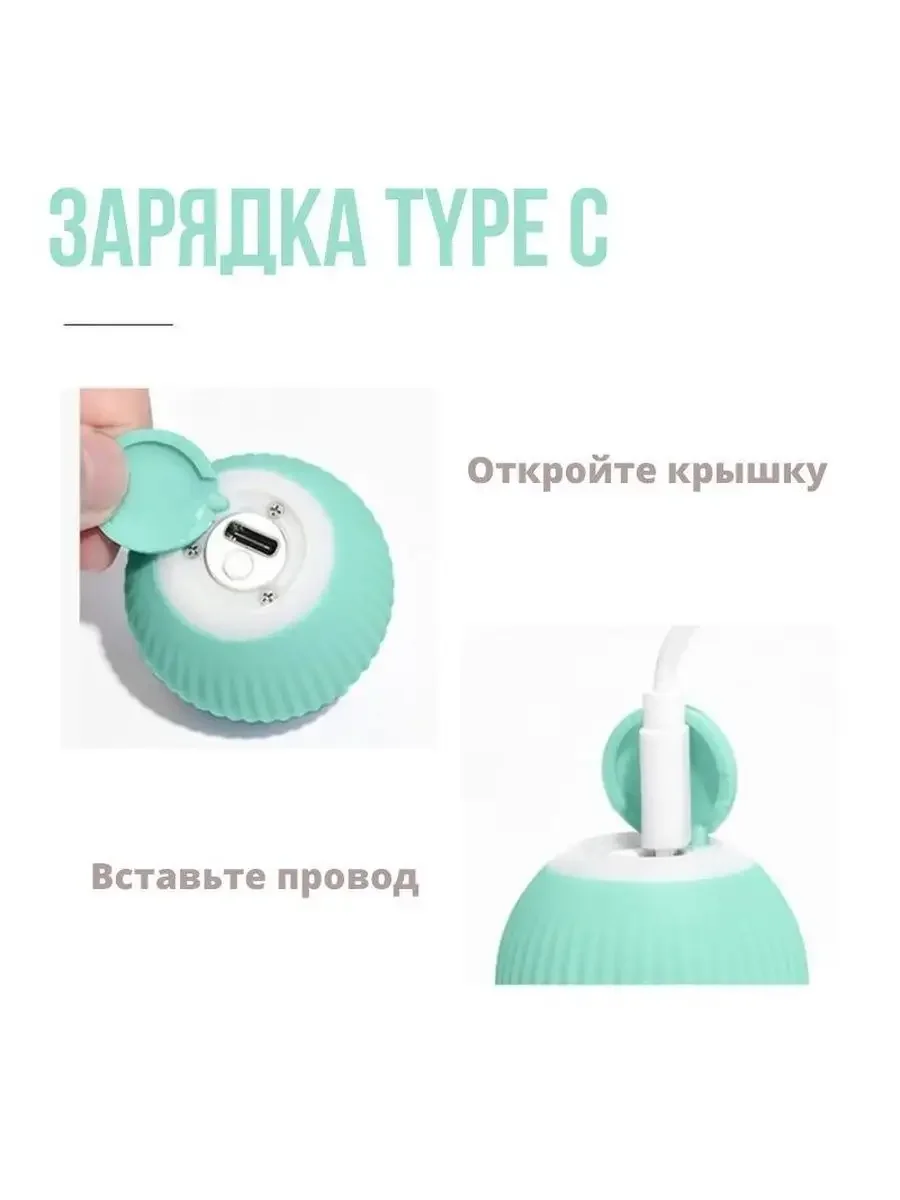 Розовый интерактивный умный мяч игрушка для кошек и собак