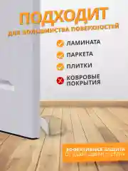 Слоновая кость ограничитель для двери - силиконовый стоппер напольный, самоклеящийся