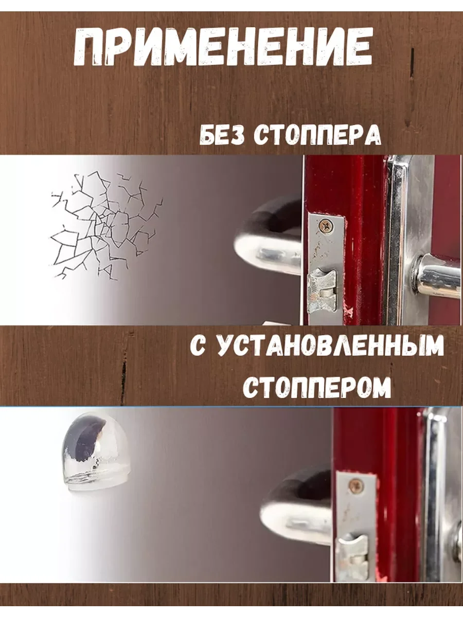 Прозрачный ограничитель для двери - силиконовый стоппер напольный, самоклеящийся