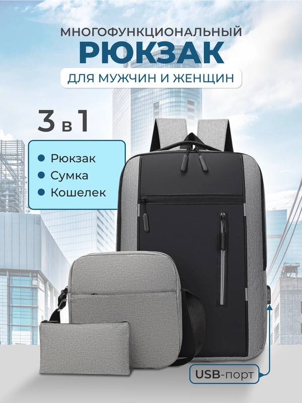 Рюкзак спортивный, женский, мужской