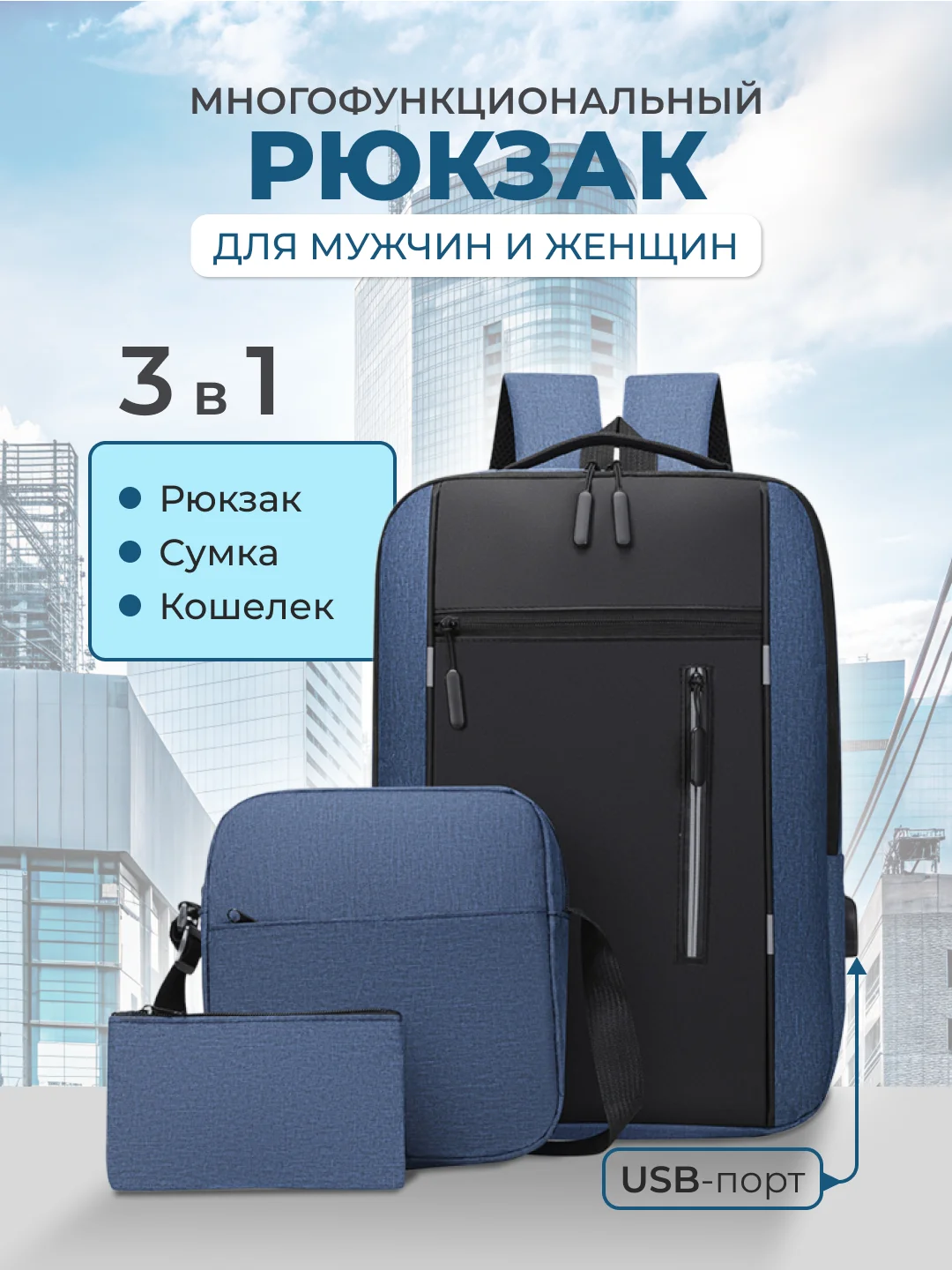 Синий рюкзак спортивный, женский, мужской