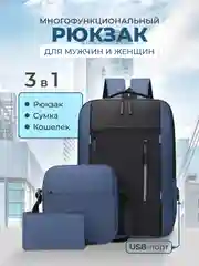Синий рюкзак спортивный, женский, мужской