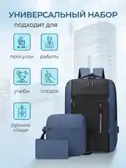 Синий рюкзак спортивный, женский, мужской