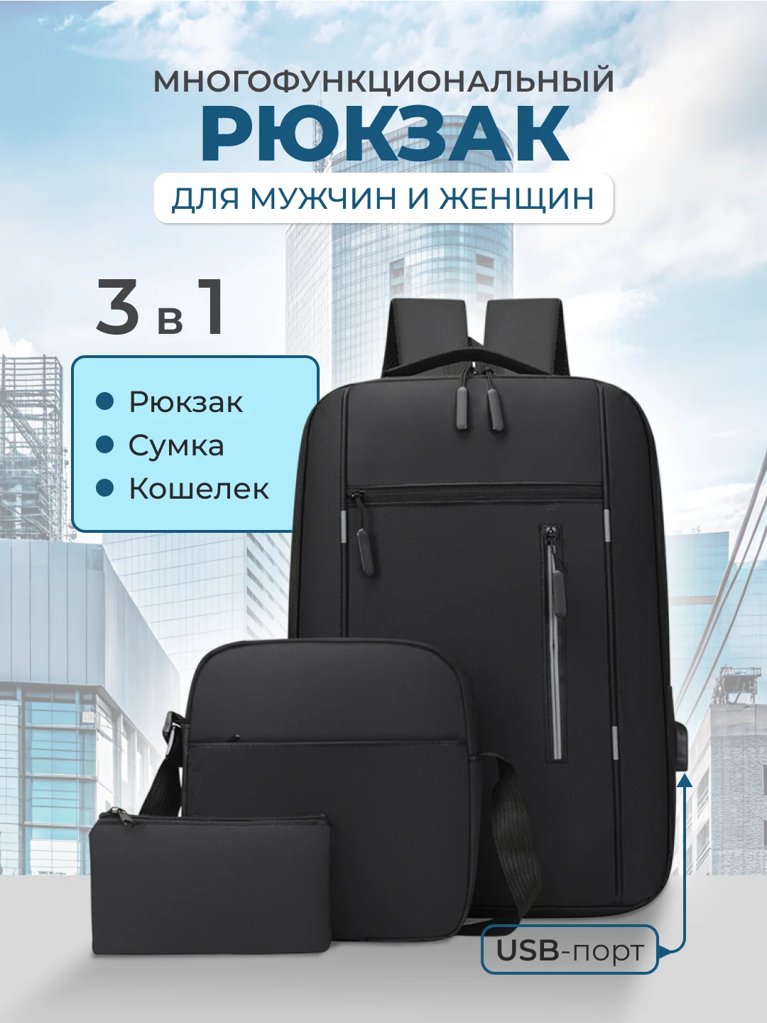 Черный рюкзак спортивный, женский, мужской