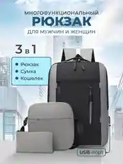 Серый рюкзак спортивный, женский, мужской