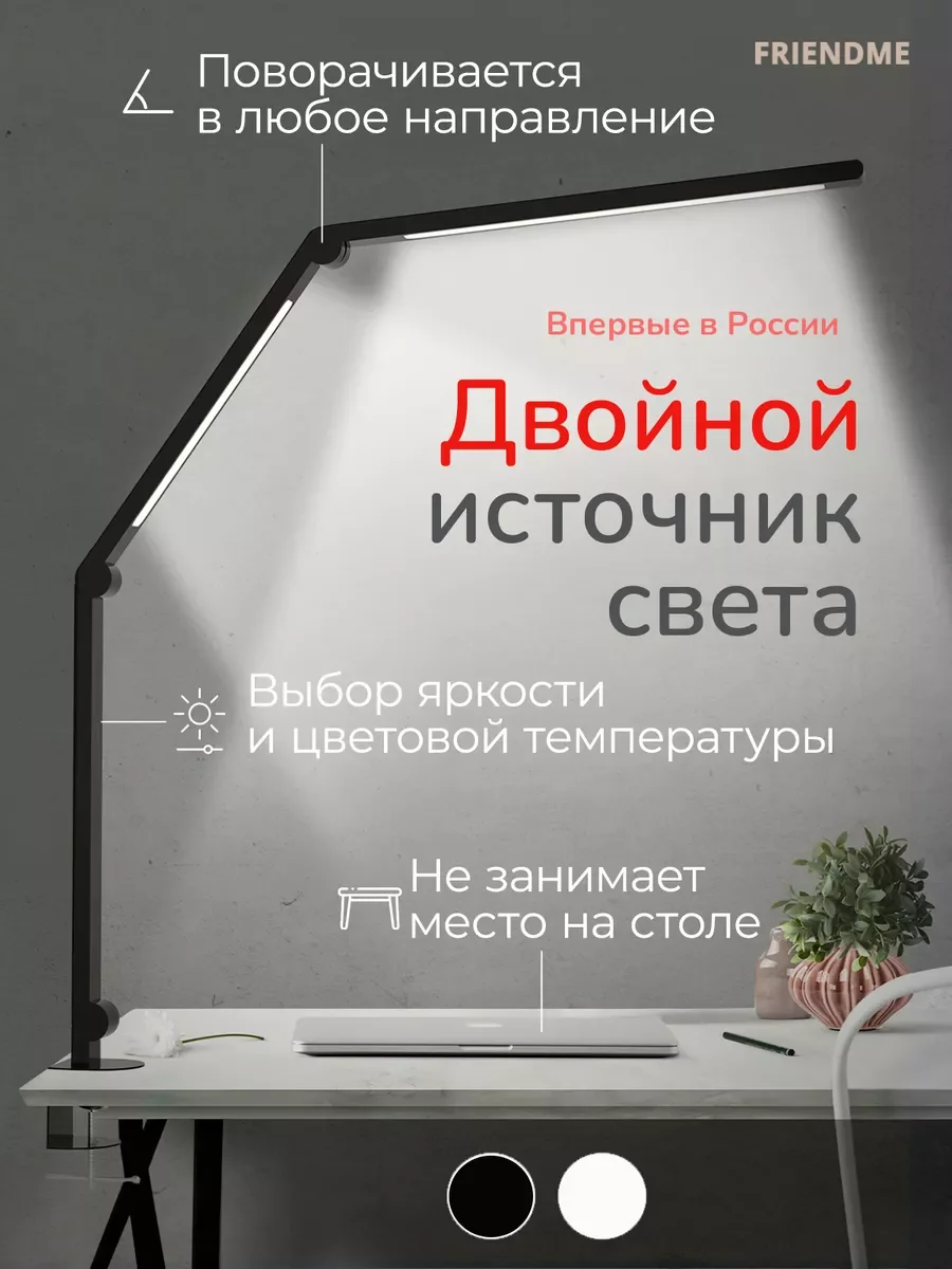 Черный светильник настольный, лампа светодиодная LED