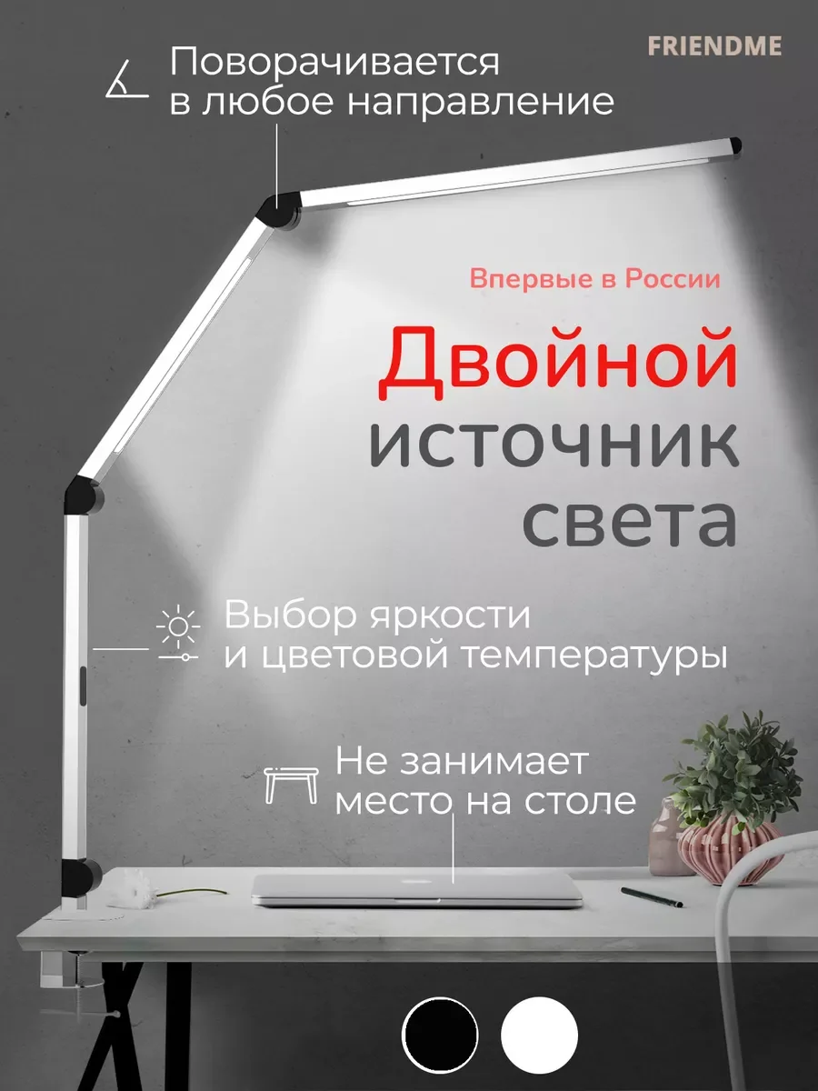 Белый светильник настольный, лампа светодиодная LED