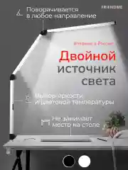 Белый светильник настольный, лампа светодиодная LED