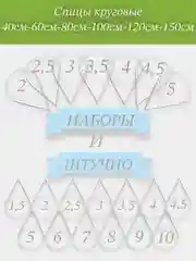 Набор спиц круговых, Спицы круговые для вязания ВИС, на металлическом тросике