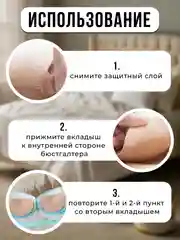 Бежевый вкладыши пуш ап, чашечки для бюстгалтера, купальника ,накладки на грудь с липким слоем