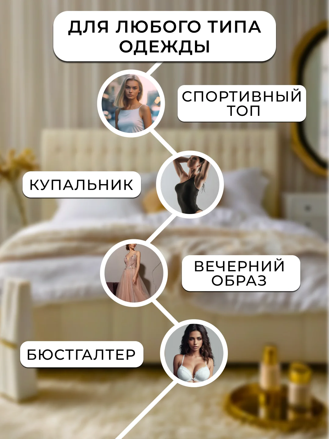 Бежевый вкладыши пуш ап, чашечки для бюстгалтера, купальника ,накладки на грудь с липким слоем