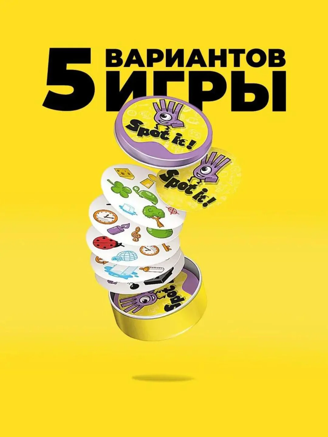 Оригинальная настольная игра для всей семьи Дубль "Spot it" Classic, похожа на доббль