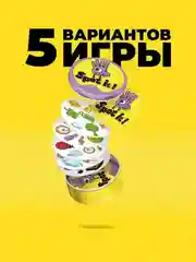 Оригинальная настольная игра для всей семьи Дубль "Spot it" Classic, похожа на доббль