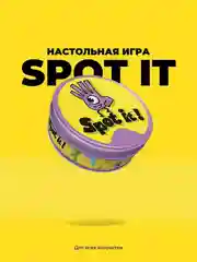 Оригинальная настольная игра для всей семьи Дубль "Spot it" Classic, похожа на доббль