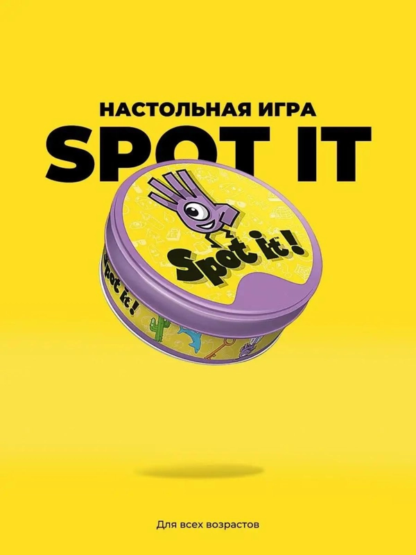 Оригинальная настольная игра для всей семьи Дубль "Spot it" Classic, похожа на доббль