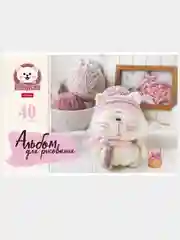 Желтый альбом для рисования 40л А4 на скобе 50 видов/Хатбер