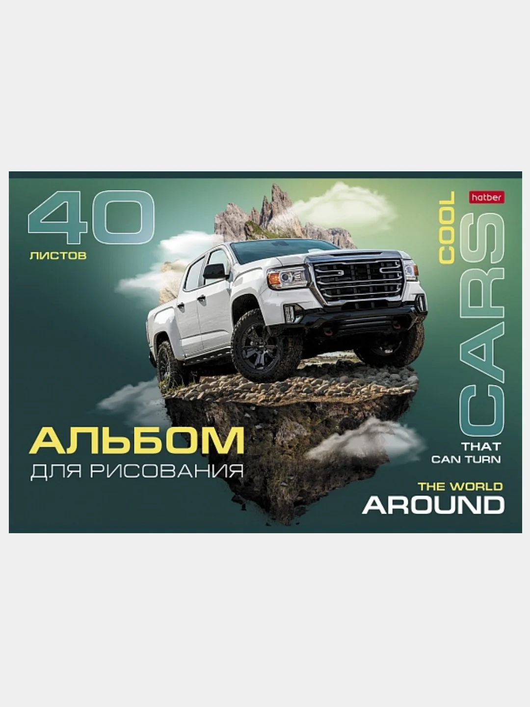 Индиго альбом для рисования 40л А4 на скобе 50 видов/Хатбер