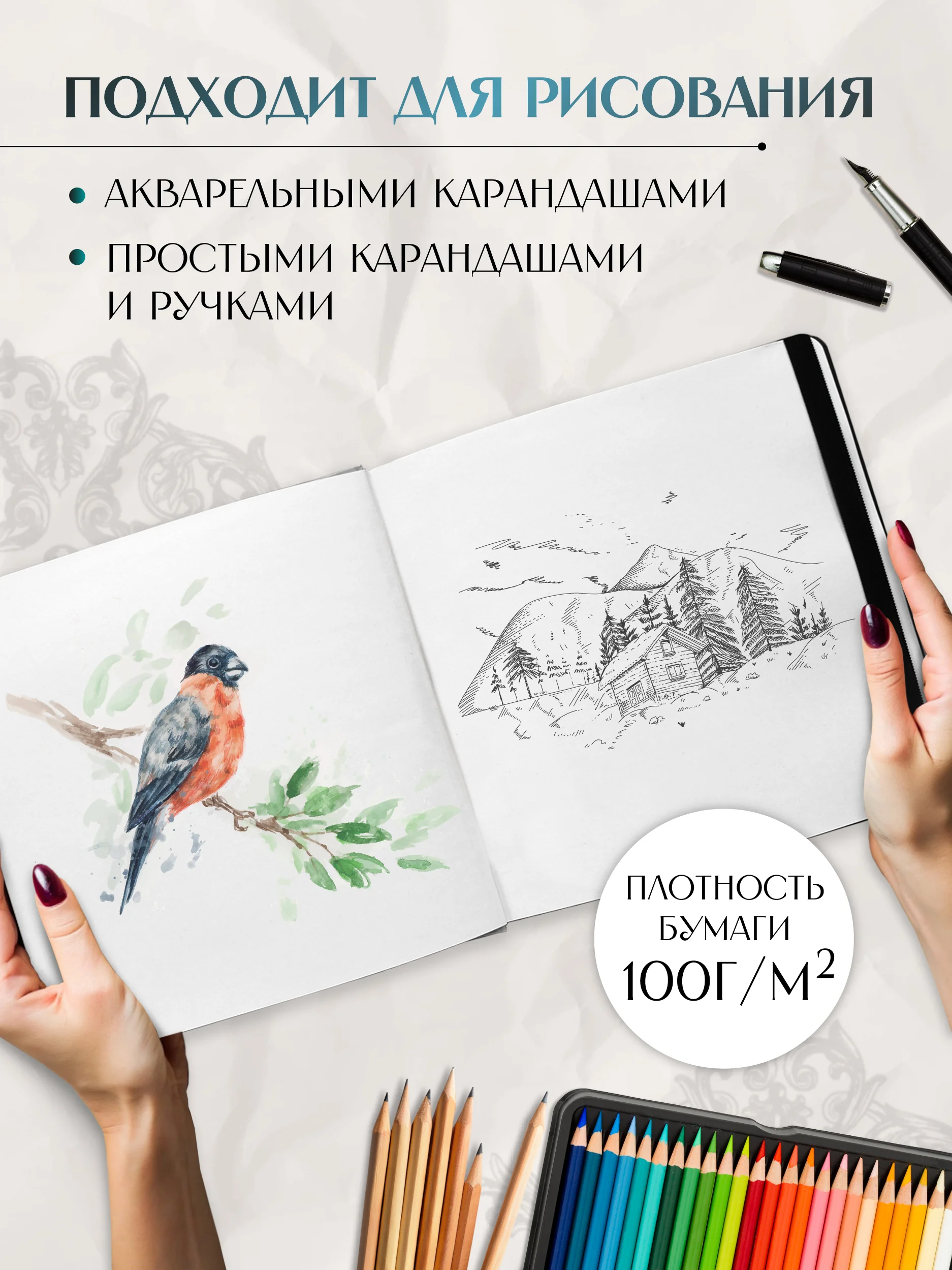 Горчичный блокнот скетчбук квадратный 80 листов 20х20 см. MyArt Мировые шедевры живописи Проф-Пресс