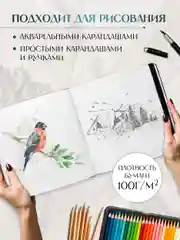 Горчичный блокнот скетчбук квадратный 80 листов 20х20 см. MyArt Мировые шедевры живописи Проф-Пресс