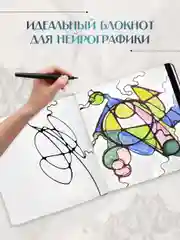 Горчичный блокнот скетчбук квадратный 80 листов 20х20 см. MyArt Мировые шедевры живописи Проф-Пресс