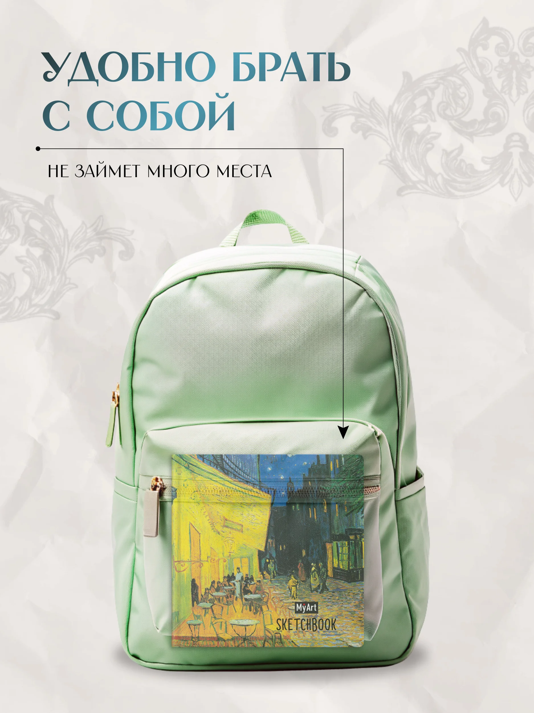 Горчичный блокнот скетчбук квадратный 80 листов 20х20 см. MyArt Мировые шедевры живописи Проф-Пресс