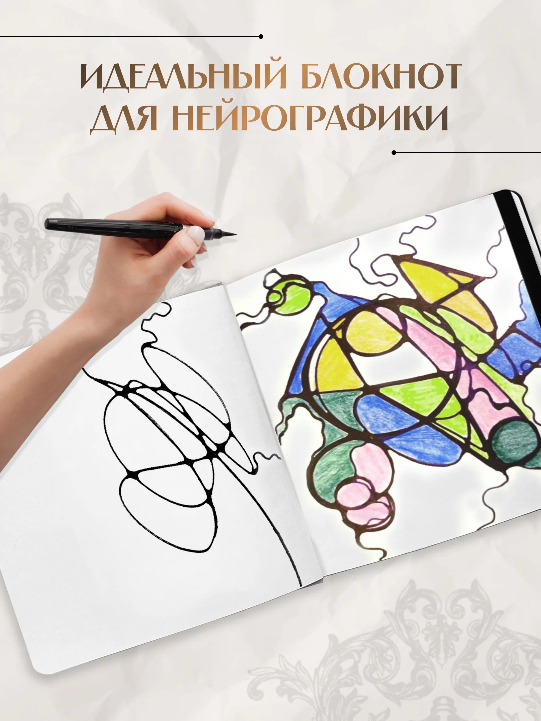 Прозрачный блокнот скетчбук квадратный 80 листов 20х20 см. MyArt Мировые шедевры живописи Проф-Пресс