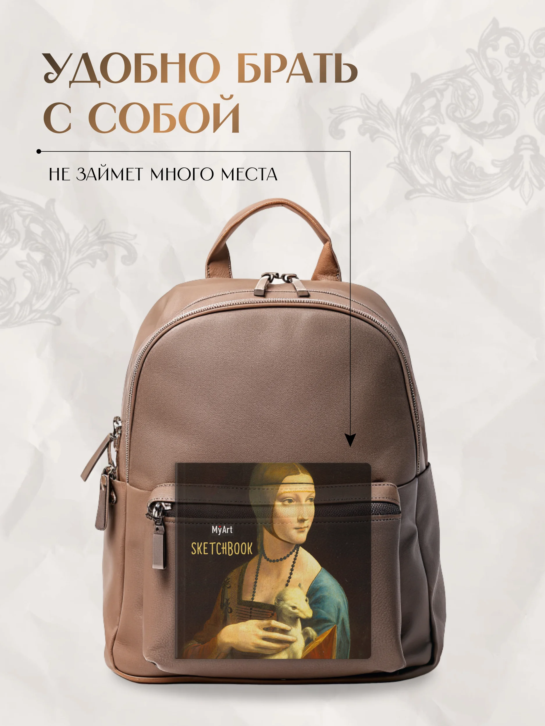 Прозрачный блокнот скетчбук квадратный 80 листов 20х20 см. MyArt Мировые шедевры живописи Проф-Пресс