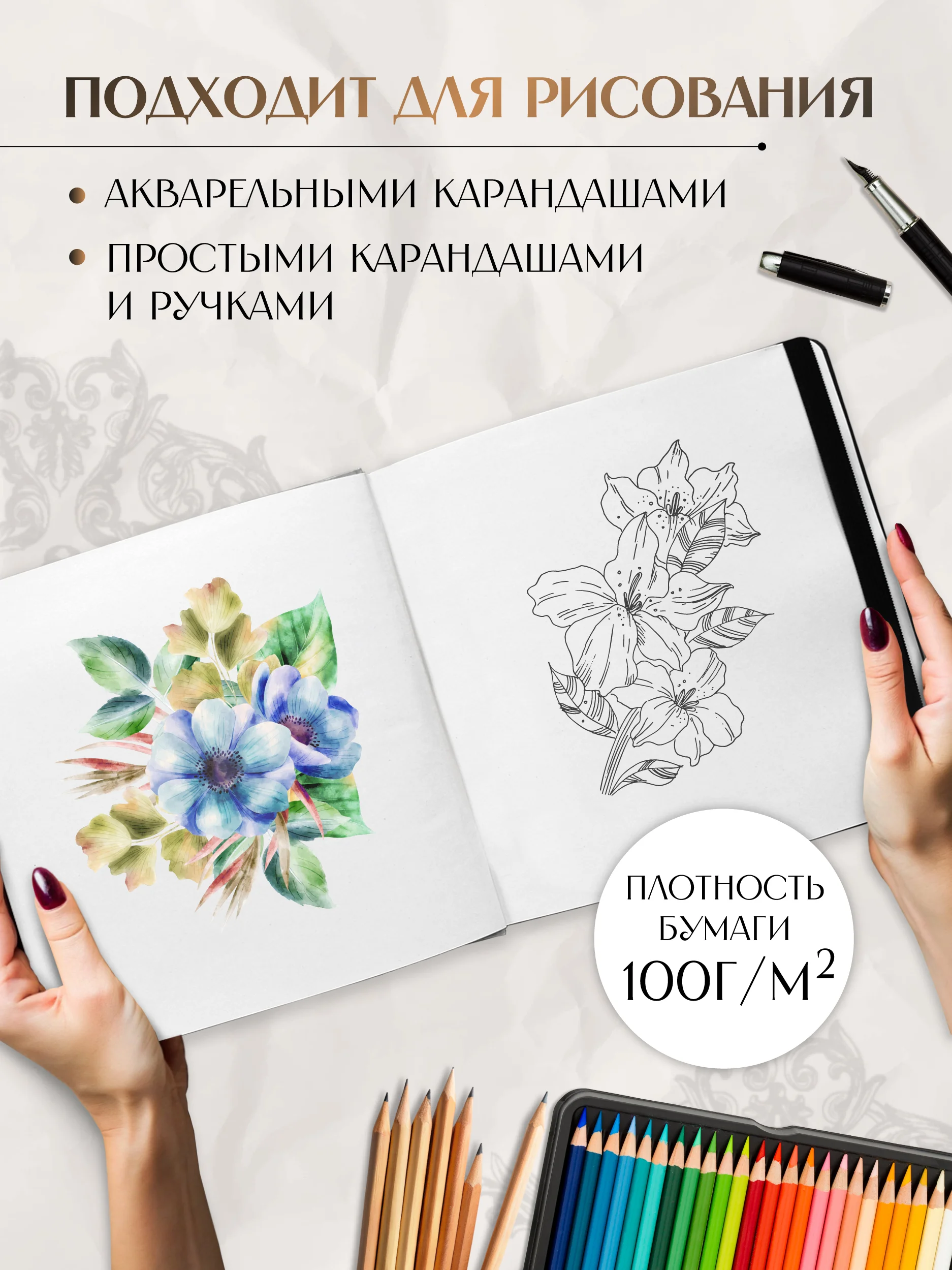 Прозрачный блокнот скетчбук квадратный 80 листов 20х20 см. MyArt Мировые шедевры живописи Проф-Пресс
