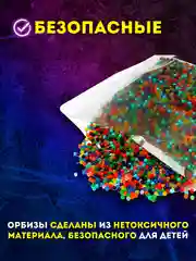 Разноцветный автомат орбибольный, игрушечный, стреляющий гидрогелевыми орбизами