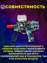 Разноцветный автомат орбибольный, игрушечный, стреляющий гидрогелевыми орбизами