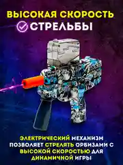 Синий автомат орбибольный, игрушечный, стреляющий гидрогелевыми орбизами