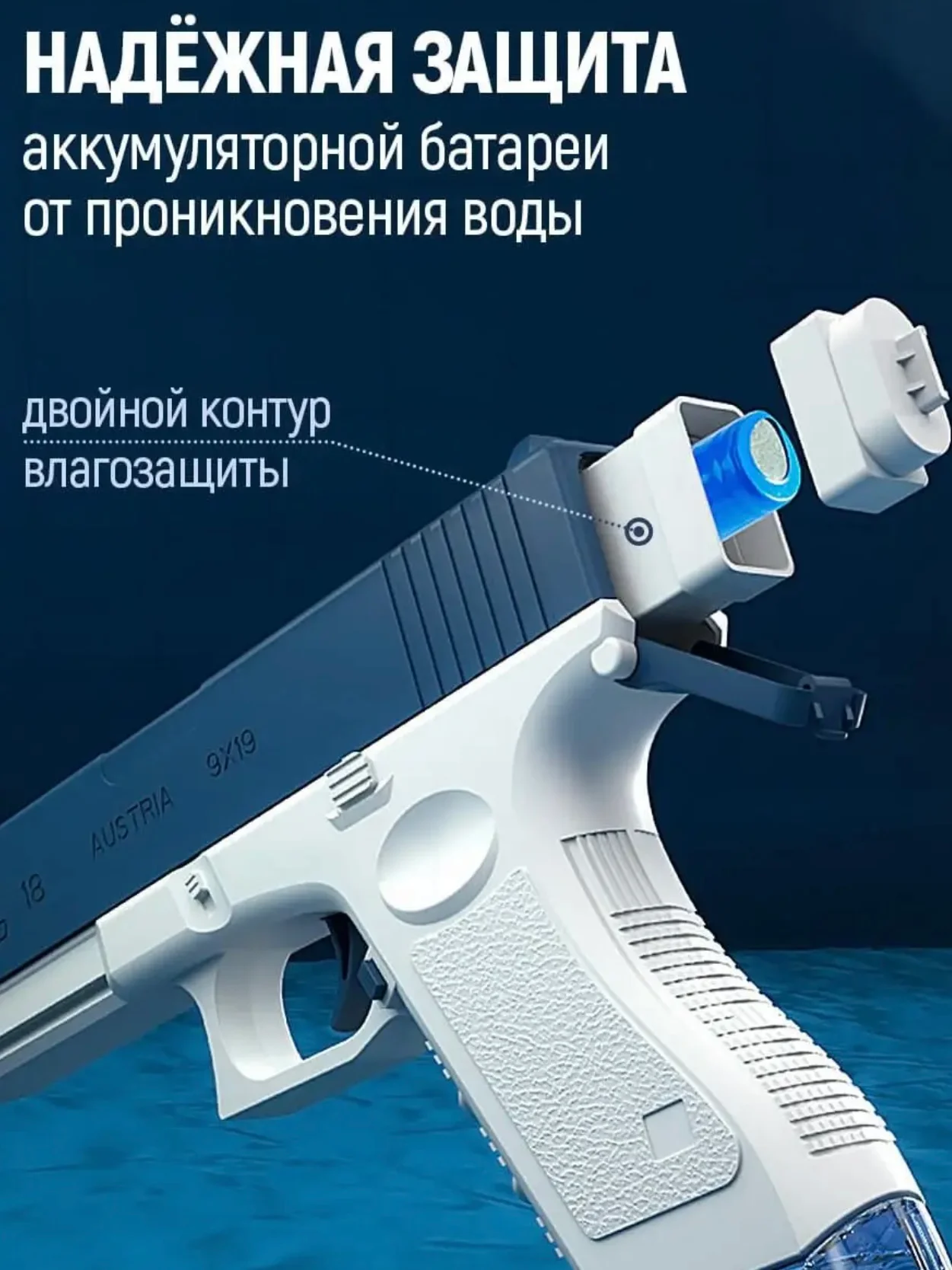 Детский водный пистолет, на аккумуляторе  с двумя обоймами