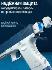 Детский водный пистолет, на аккумуляторе  с двумя обоймами