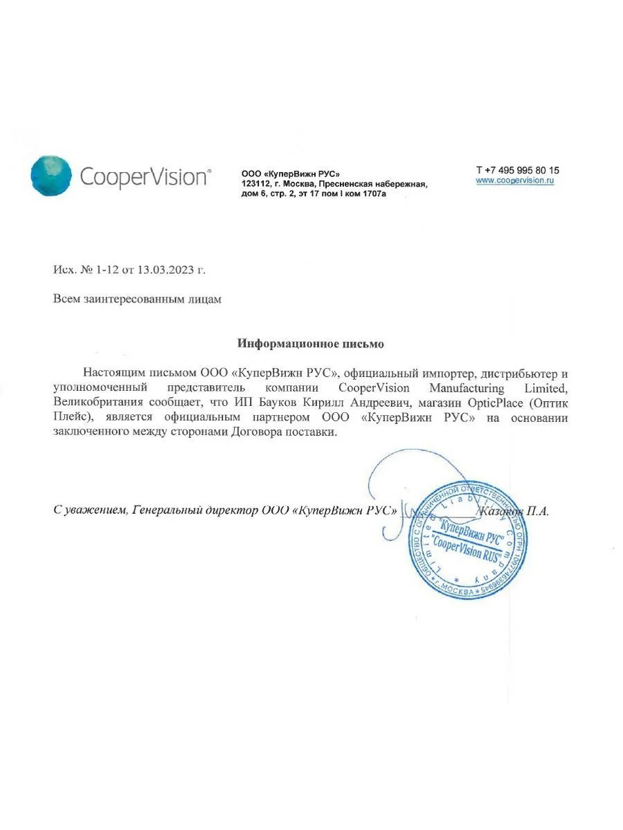 Прозрачный контактные линзы CooperVision clariti 1-day, 30 шт, 1 день, -0,50, - -10,00