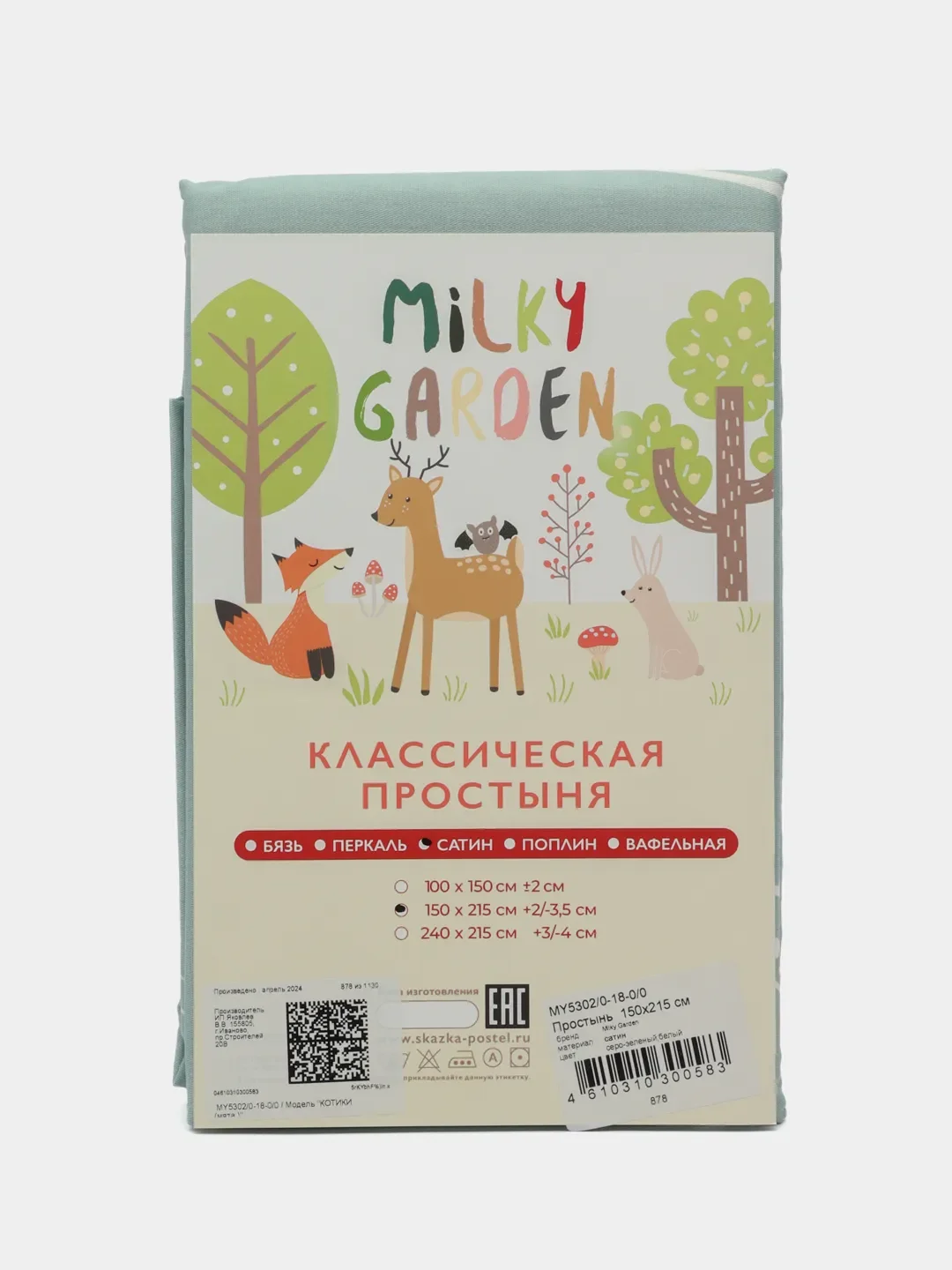 Простынь Milky Garden "КОТИКИ (мята)" сатин 150х215, 200х215, 240х215