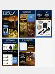 Белый уличная гирлянда на солнечной батарее, с аккумулятором, гирлянда для сада от солнечная