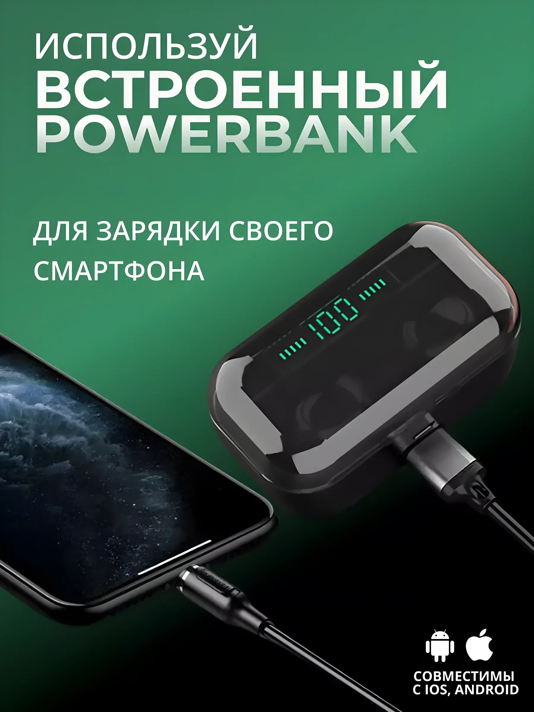 Наушники беспроводные F9-5, c powerbank