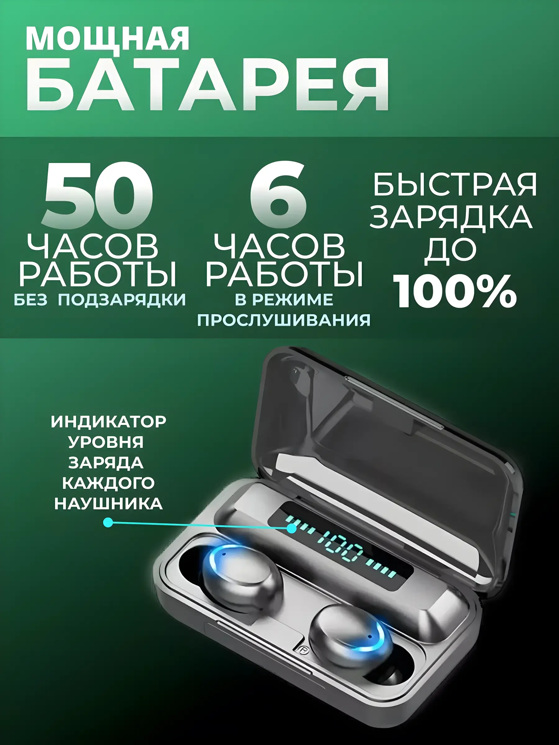 Наушники беспроводные F9-5, c powerbank
