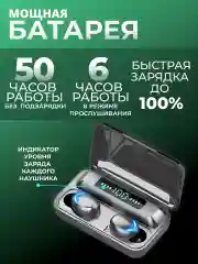 Наушники беспроводные F9-5, c powerbank