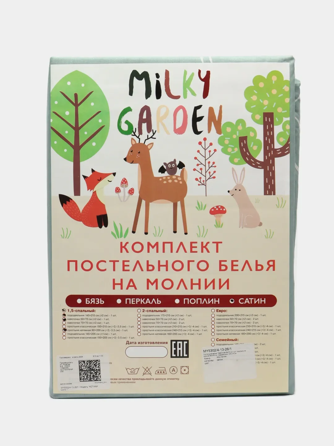 Постельное белье  Milky Garden "КОТИКИ (мята)" 1,5-сп с простыней на резинке, сатин