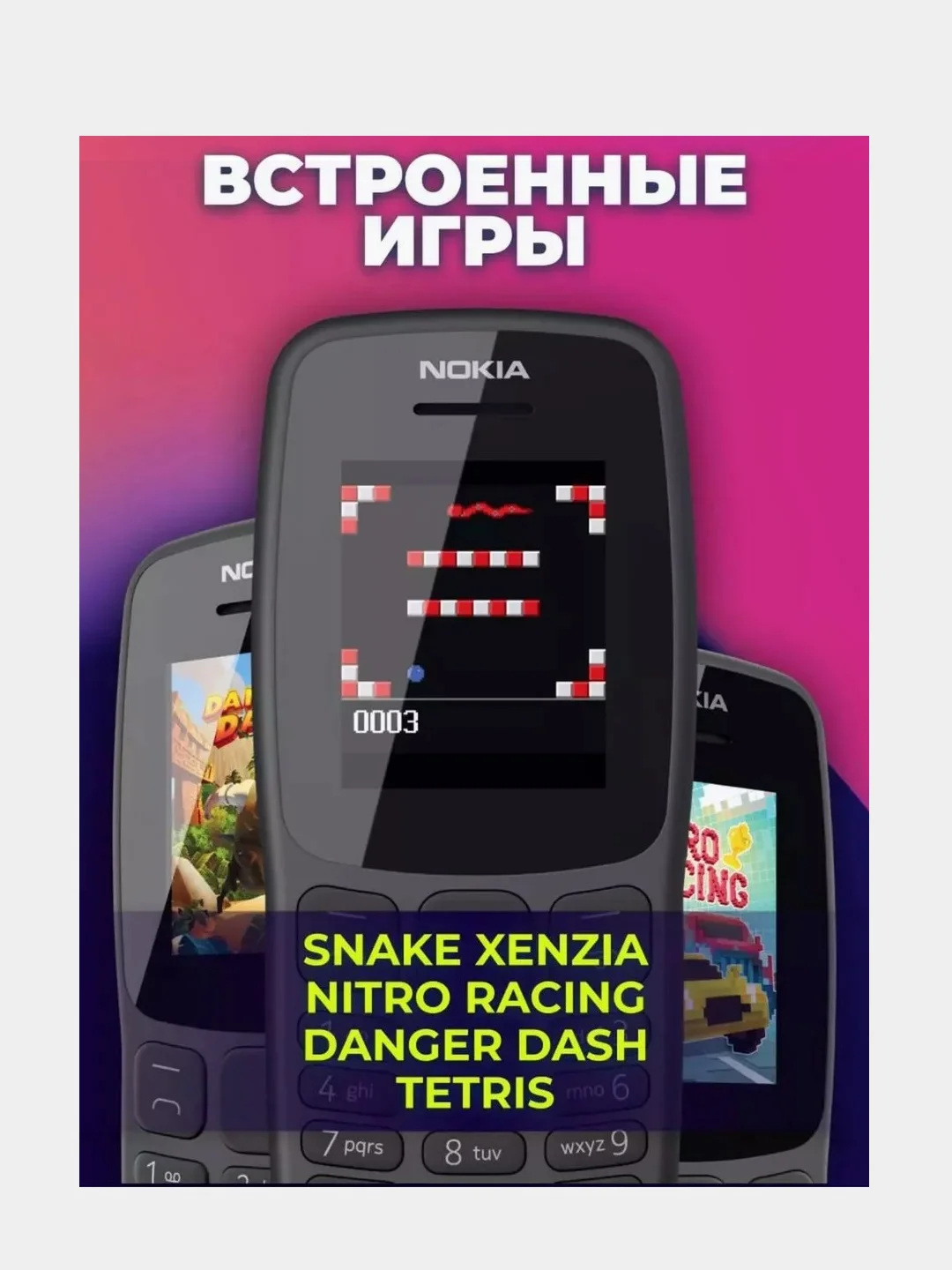 Телефон сотовый Nokia 106 DS кнопочный