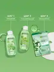 Гель-пенка для умывания с водой Garnier Skin Naturals, экстракт винограда, 200 мл
