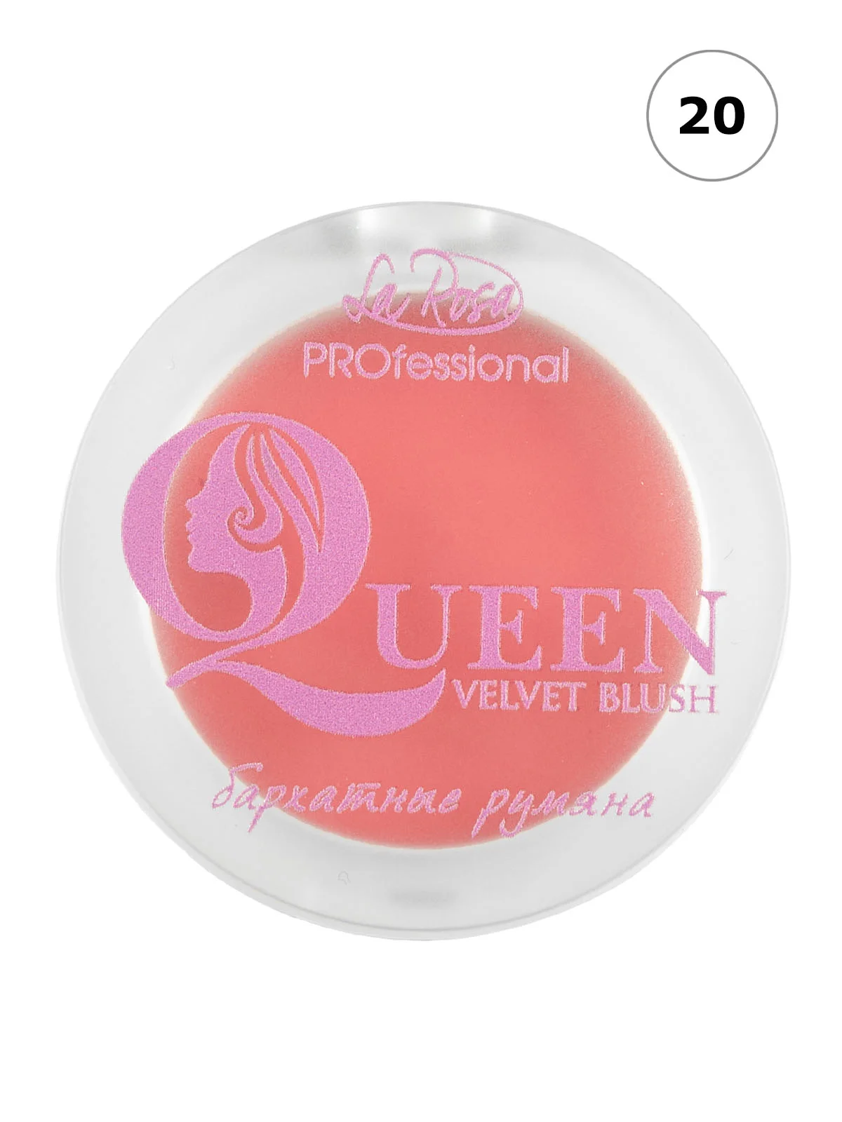 Коралловый румяна для лица бархатные "QUEEN"