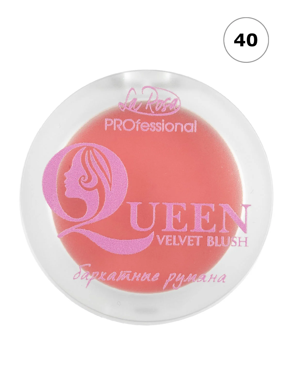 Коралловый меланж румяна для лица бархатные "QUEEN"
