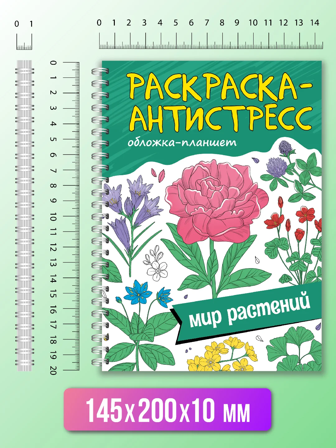 Бирюзовый раскраска антистресс на кольцах А5 32 листа, с твердой подложкой. Проф-Пресс