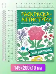 Бирюзовый раскраска антистресс на кольцах А5 32 листа, с твердой подложкой. Проф-Пресс