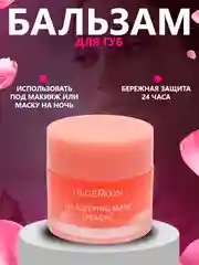 Пастельно-коралловый бальзам для губ увлажняющий, ночная маска для губ, сияющий блеск  губ,подарок на новый год