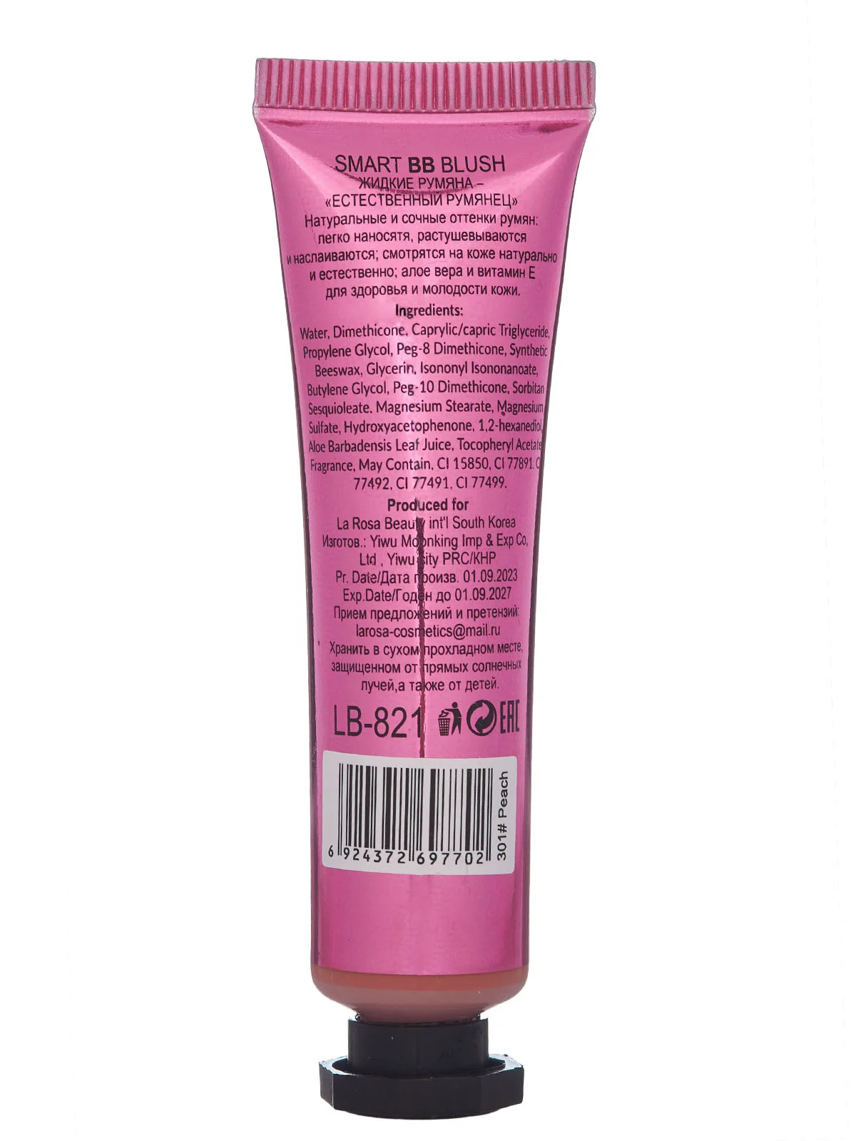 Розовый жидкие румяна"SMART BB BLUSH"с алое VERA и витамином Е