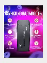 Игровая приставка Game Stick со встроенными играми