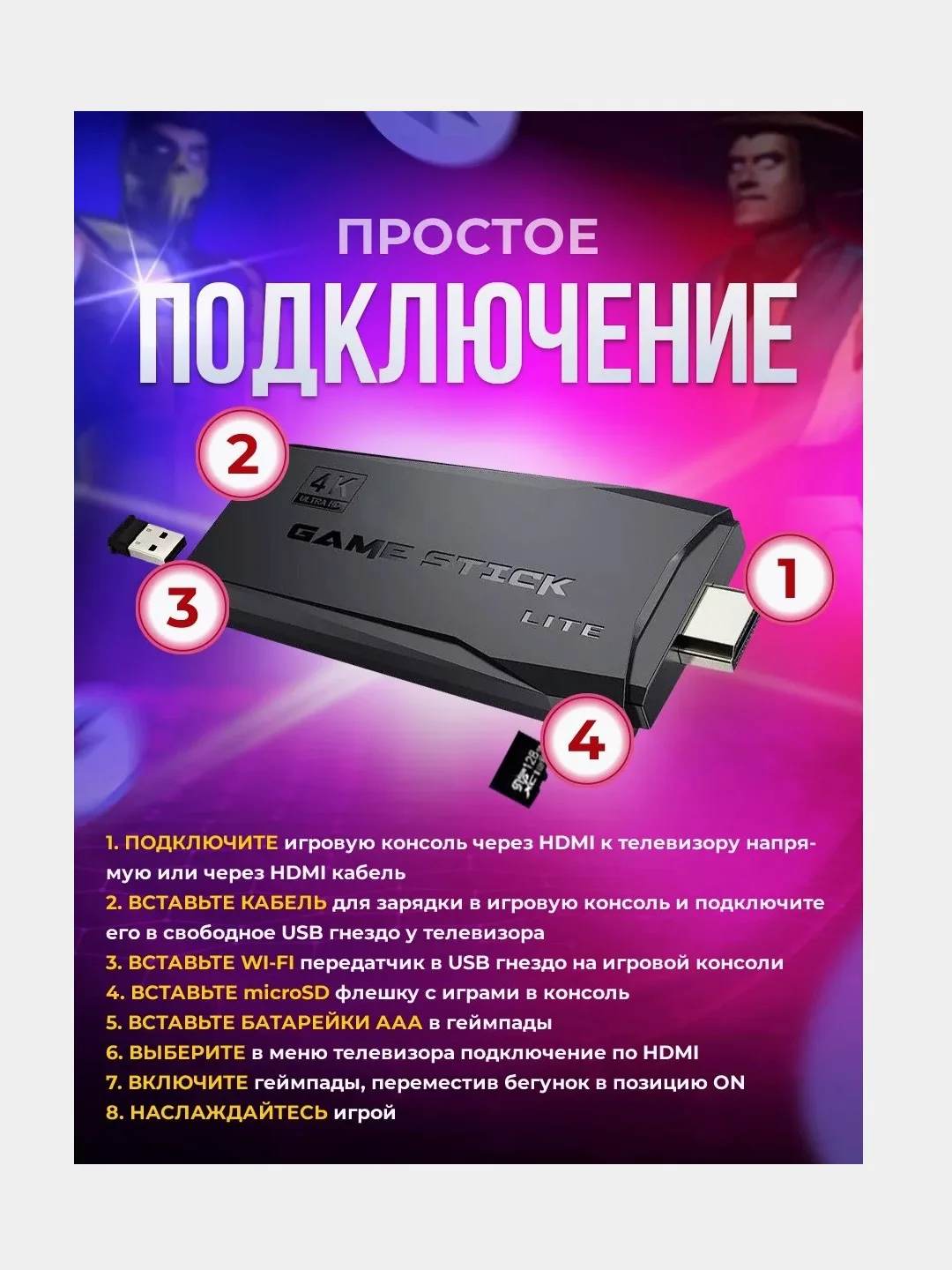 Игровая приставка Game Stick со встроенными играми